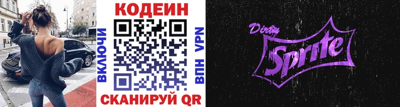 МЕГА вход  Бокситогорск  Codein напиток Lean (лин) 