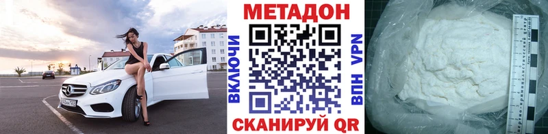 Метадон белоснежный  Бокситогорск 